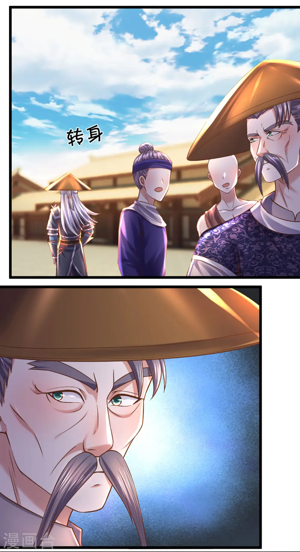 第214话 出关 第25页