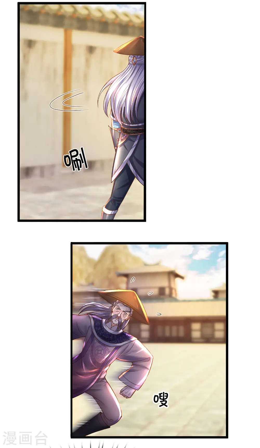第214话 出关 第27页