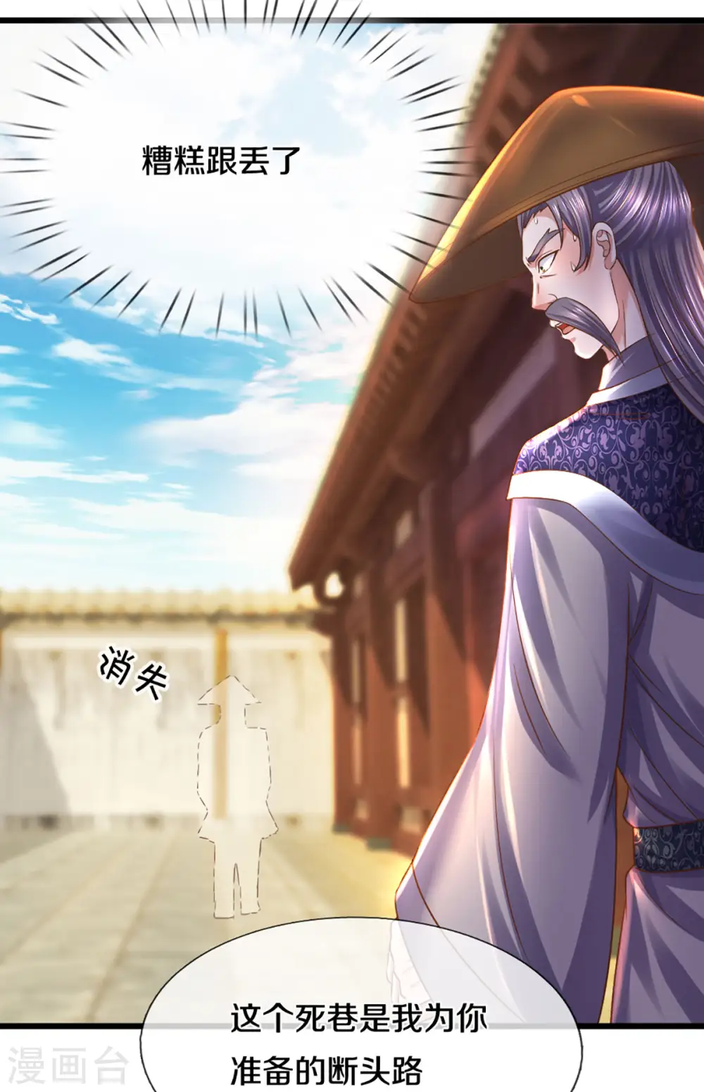 第214话 出关 第28页