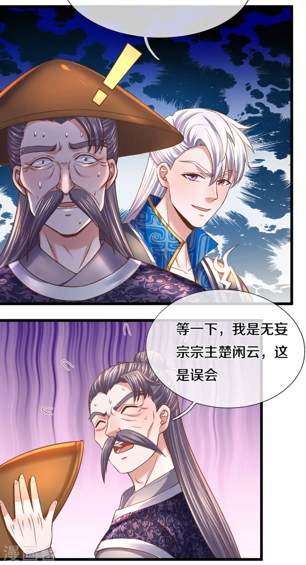 第214话 出关 第29页