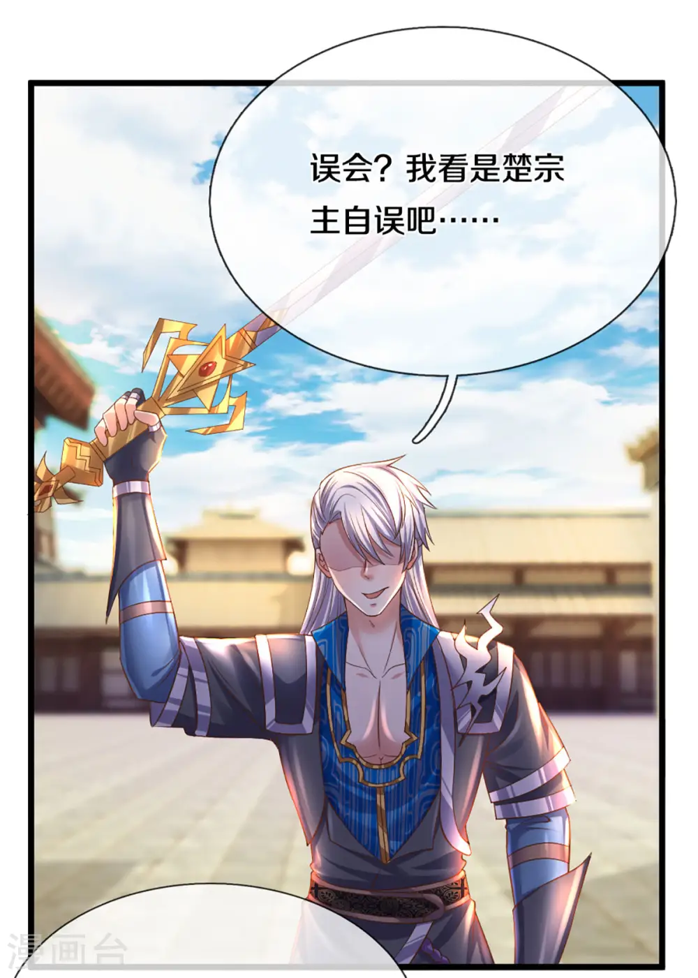 第214话 出关 第30页