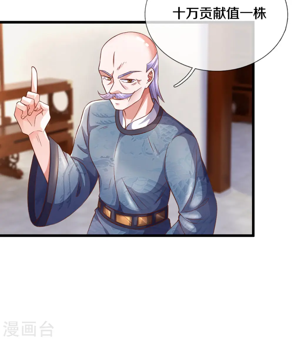 第210话 讨价还价 第4页