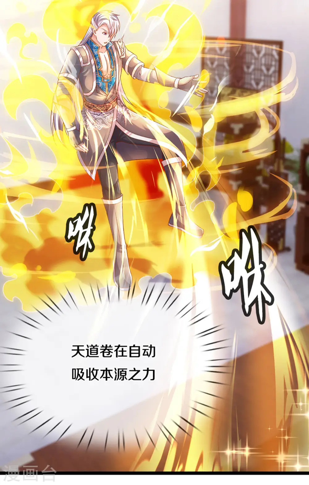 第210话 讨价还价 第8页