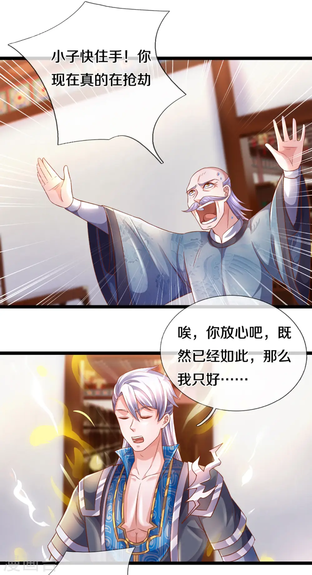 第210话 讨价还价 第9页