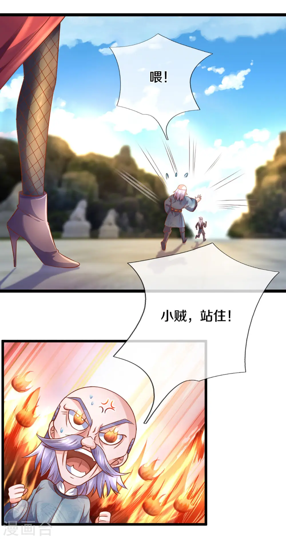 第210话 讨价还价 第12页