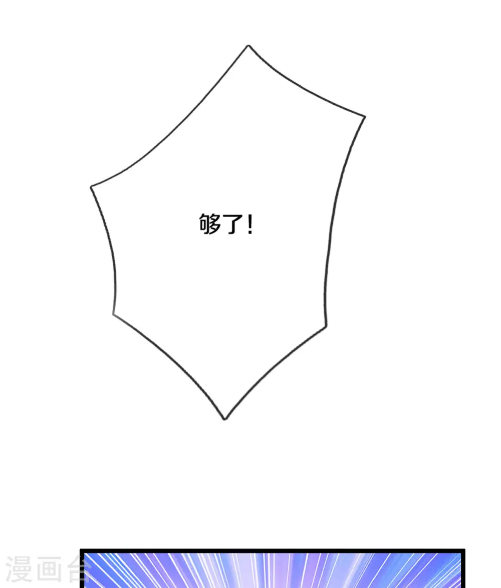 第210话 讨价还价 第13页
