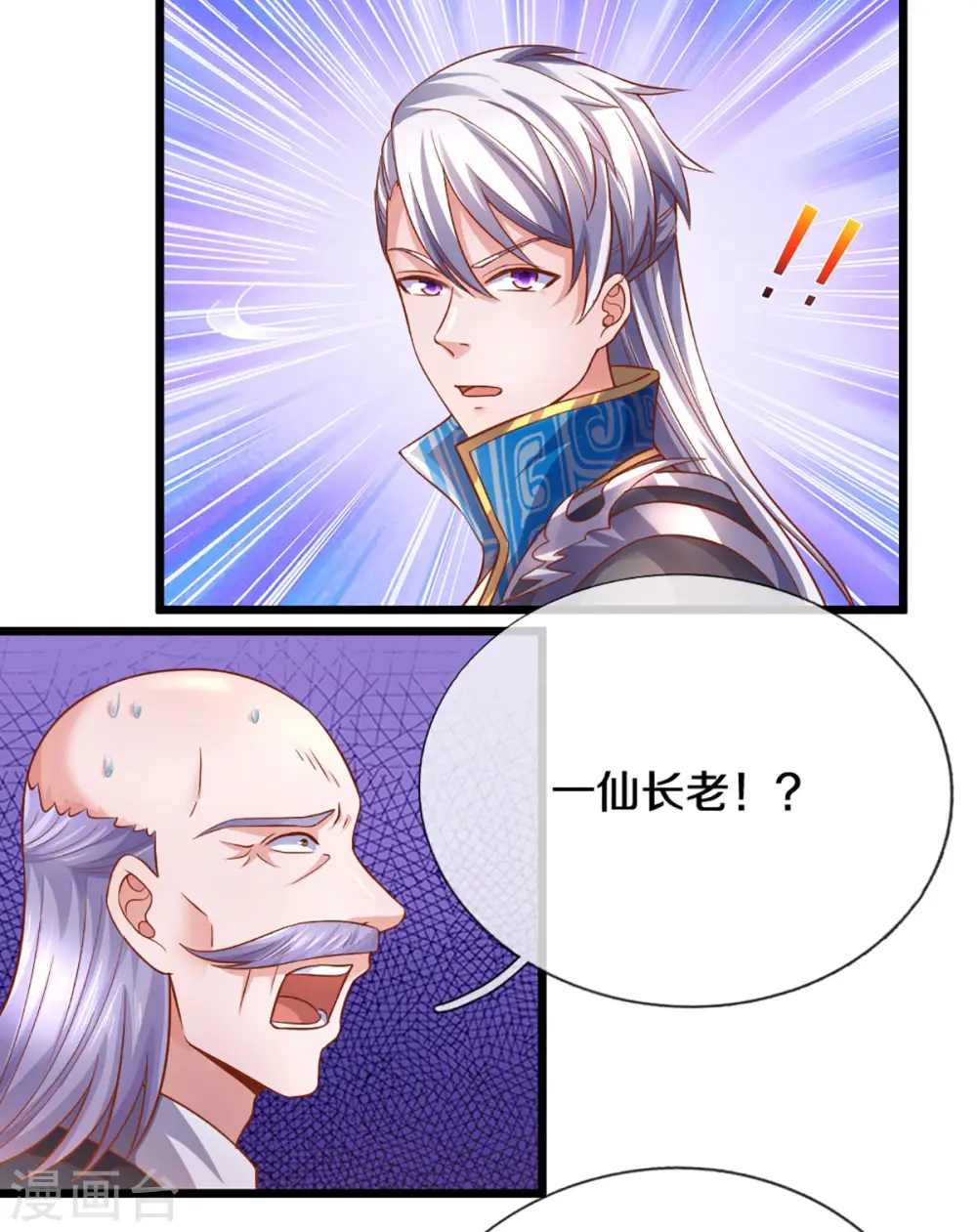 第210话 讨价还价 第14页