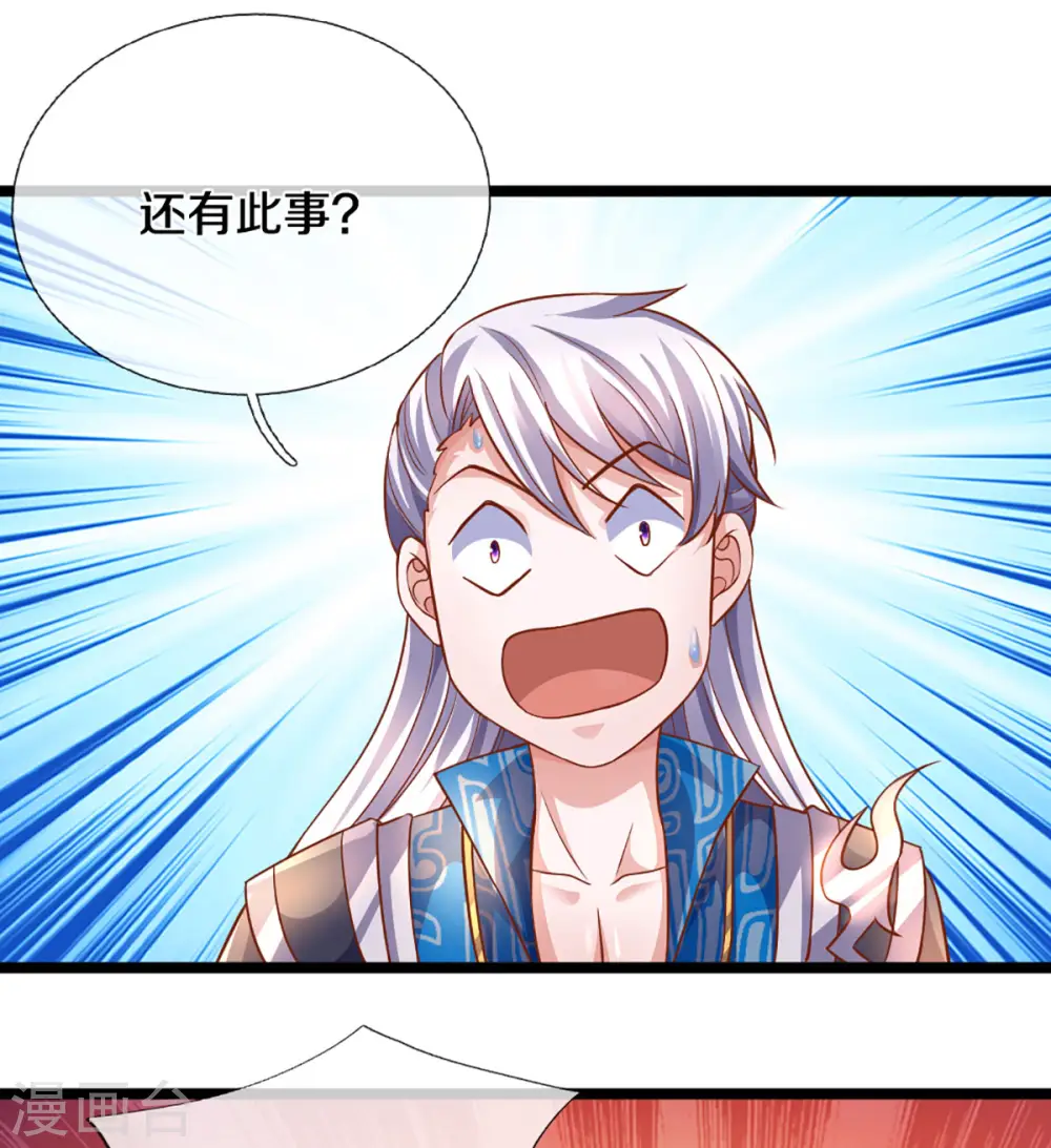 第210话 讨价还价 第16页