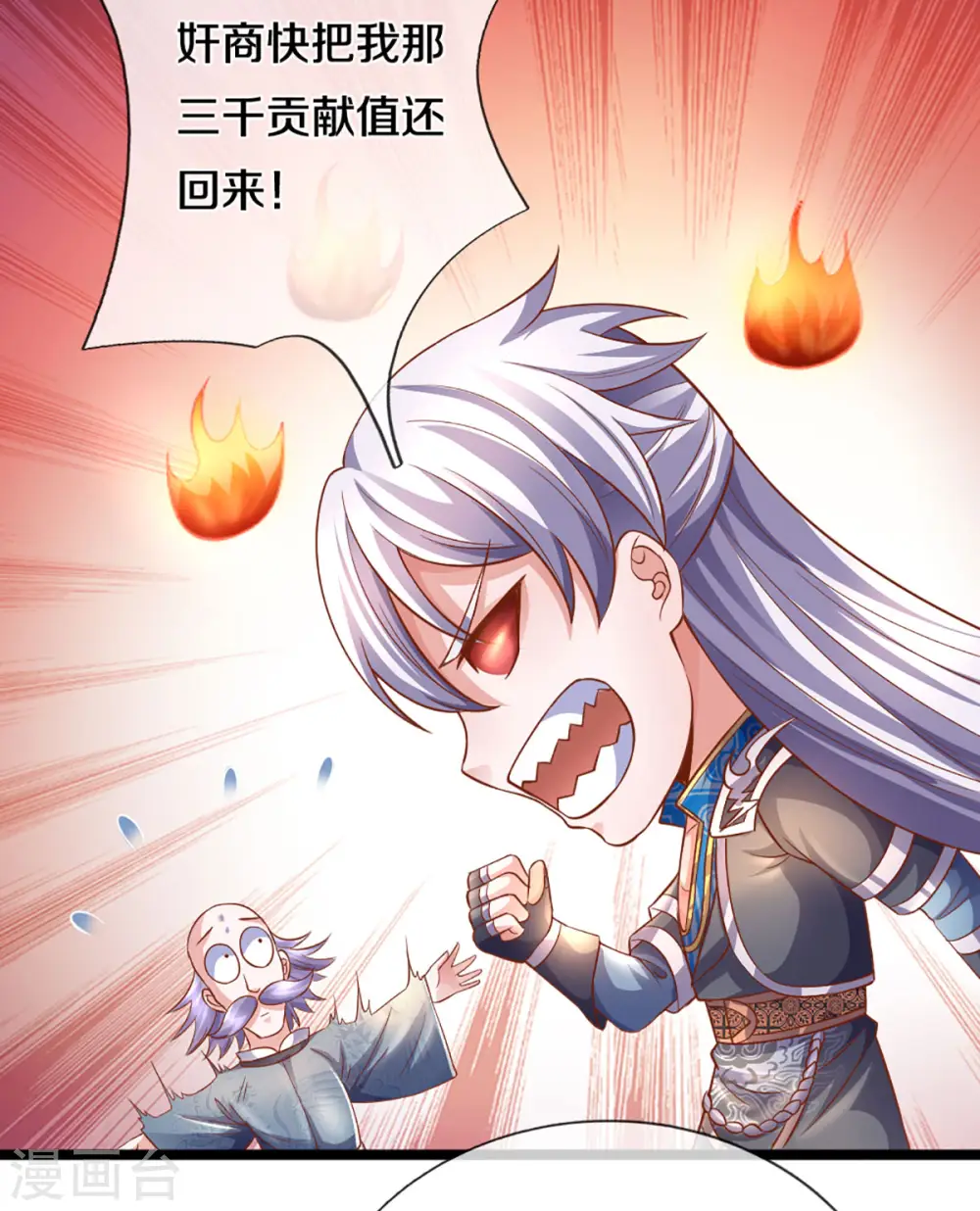 第210话 讨价还价 第17页