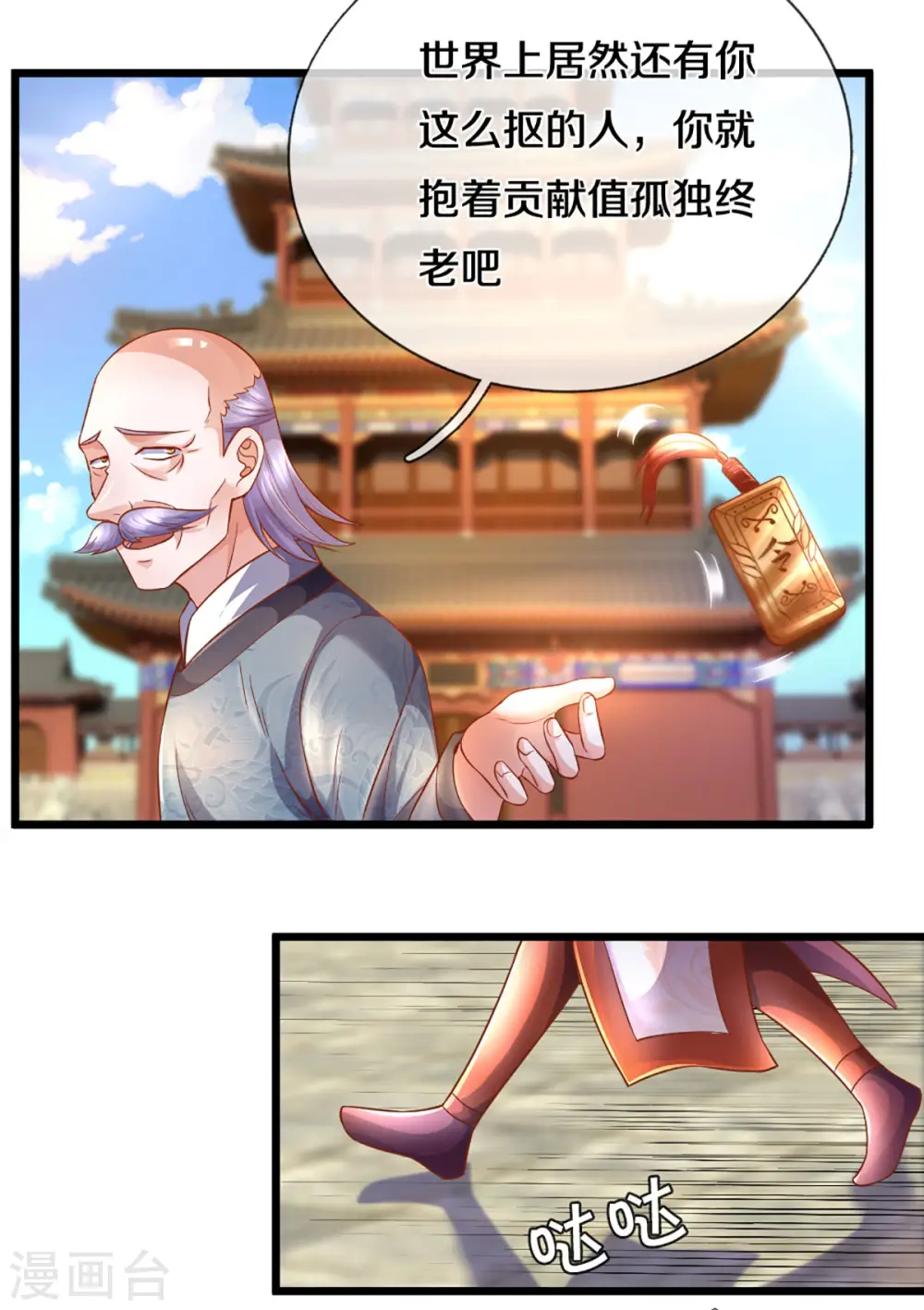 第210话 讨价还价 第18页