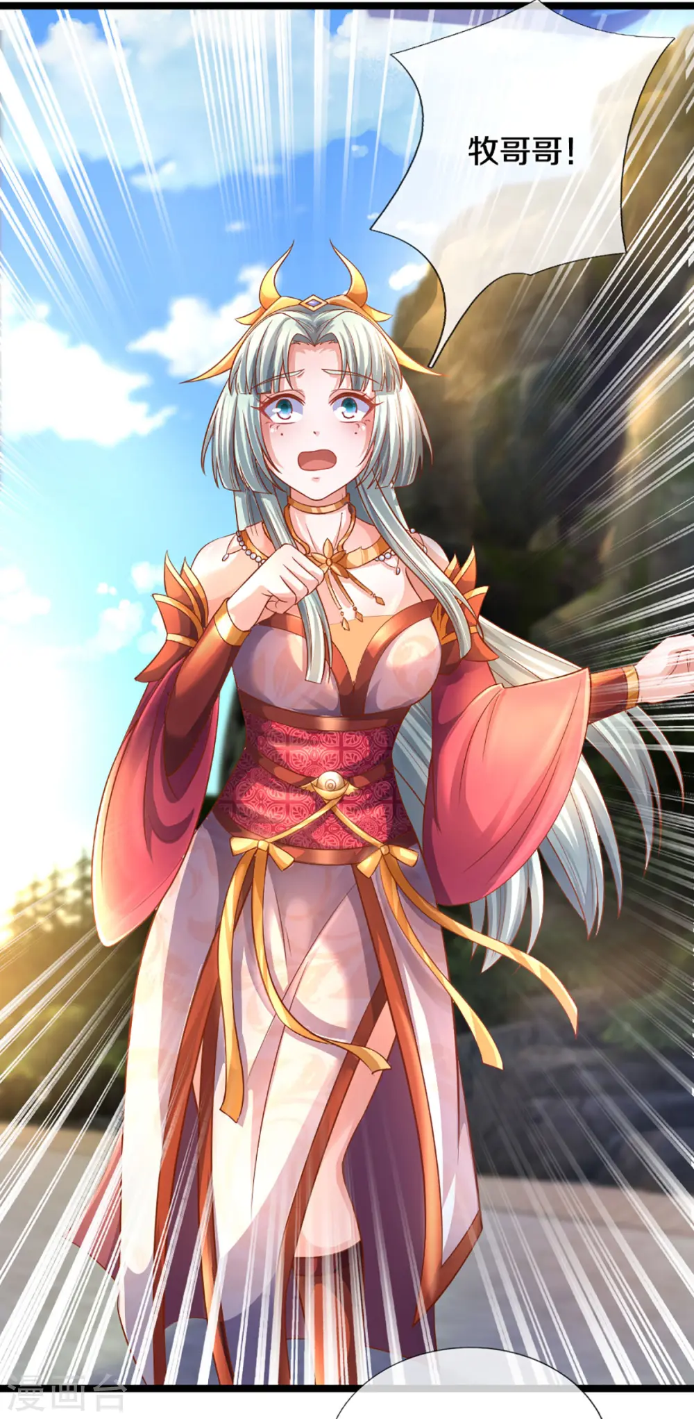 第210话 讨价还价 第19页