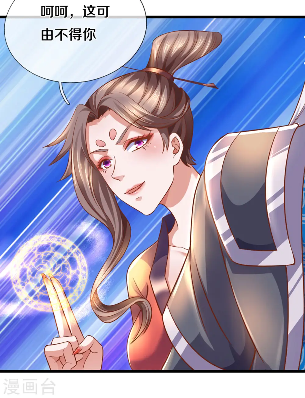 第211话 一仙长老的请求 第4页