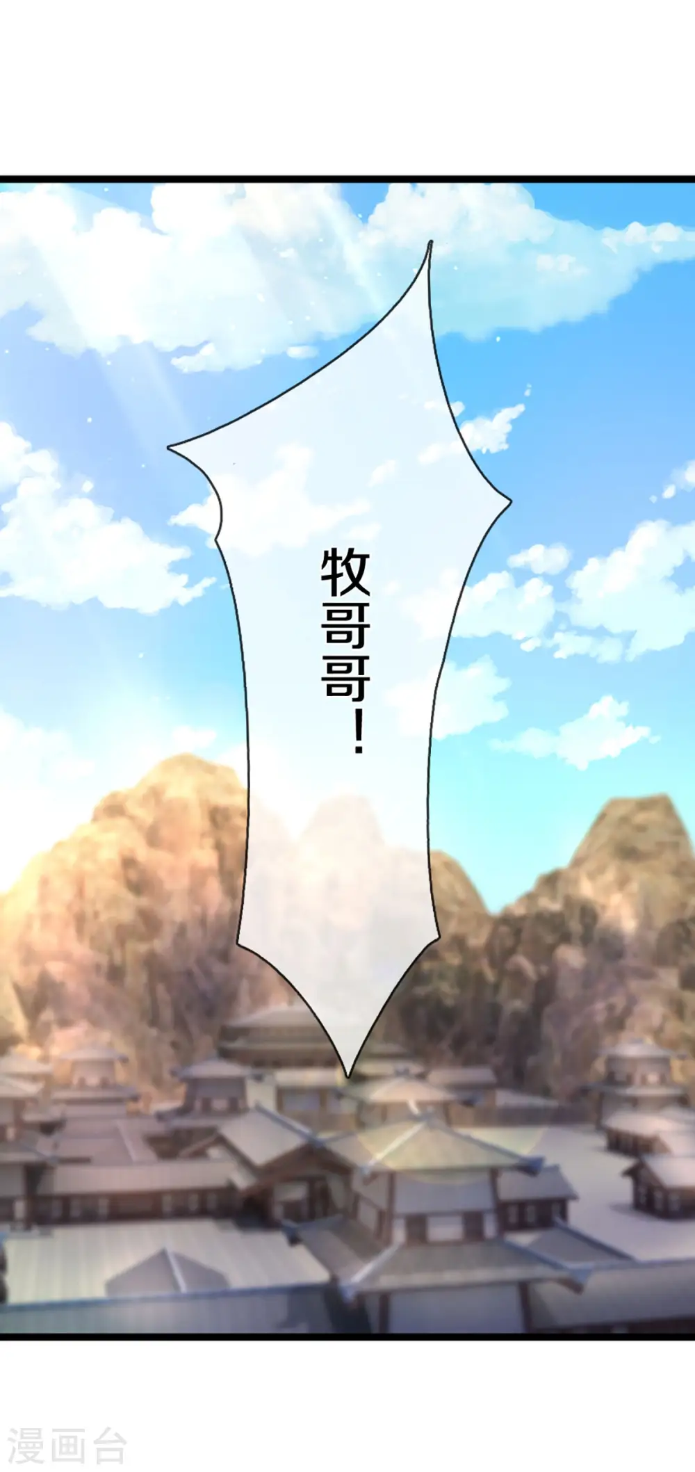 第211话 一仙长老的请求 第6页