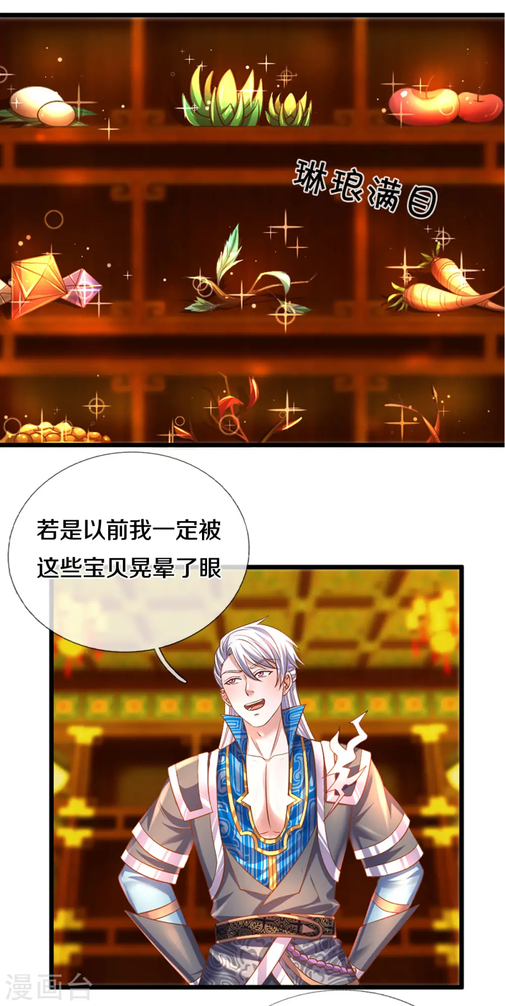 第209话 天道卷不在的日子 第10页