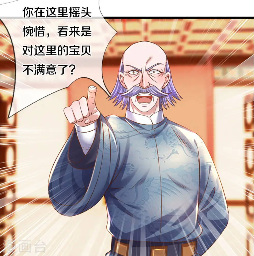 第209话 天道卷不在的日子 第12页