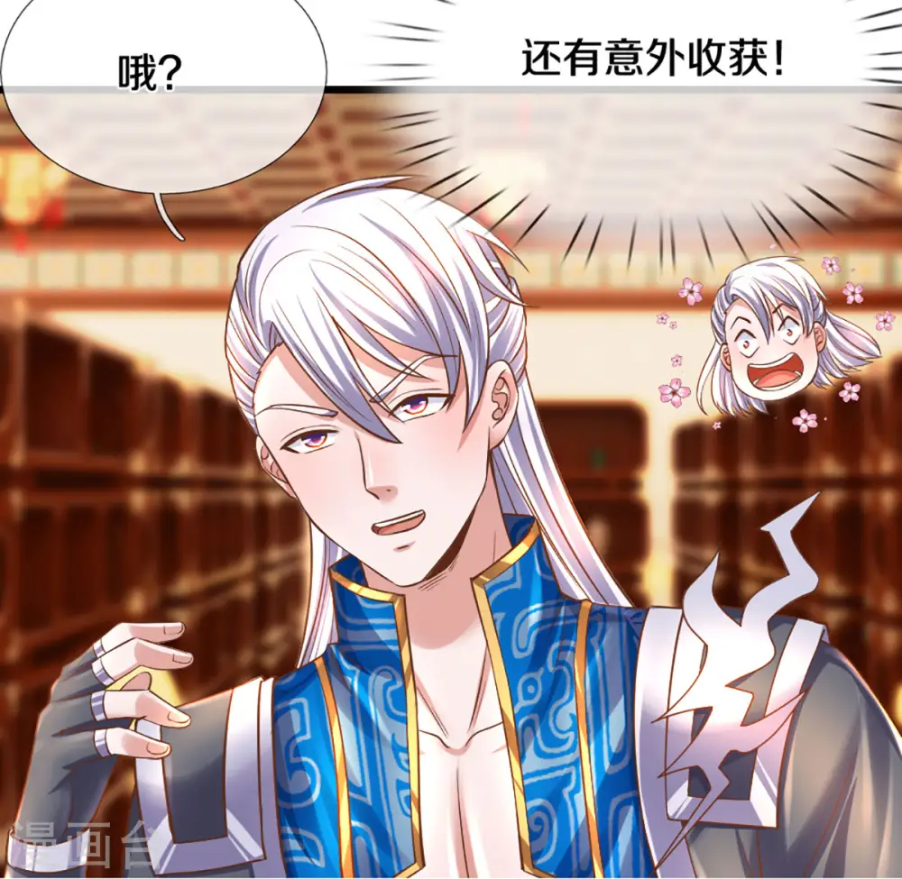 第209话 天道卷不在的日子 第22页