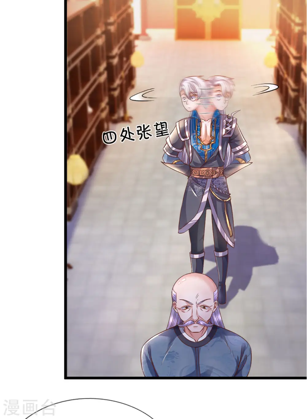 第209话 天道卷不在的日子 第23页