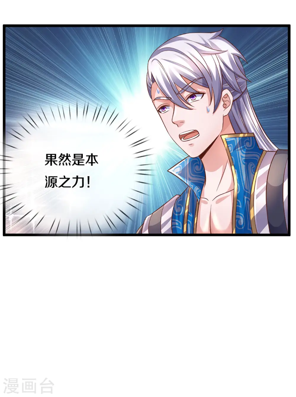 第209话 天道卷不在的日子 第26页