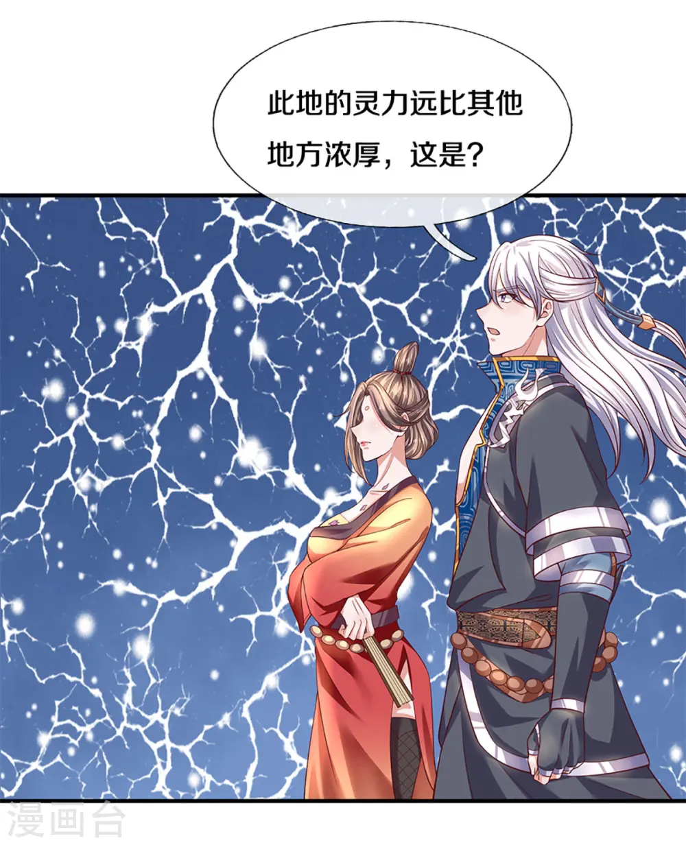 第212话 先礼后兵 第4页