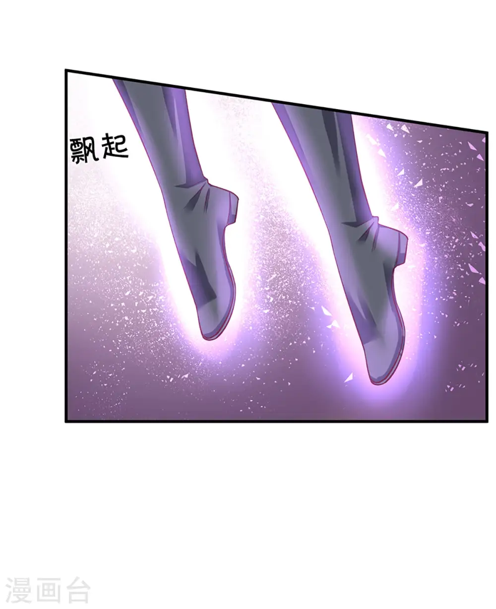 第212话 先礼后兵 第9页