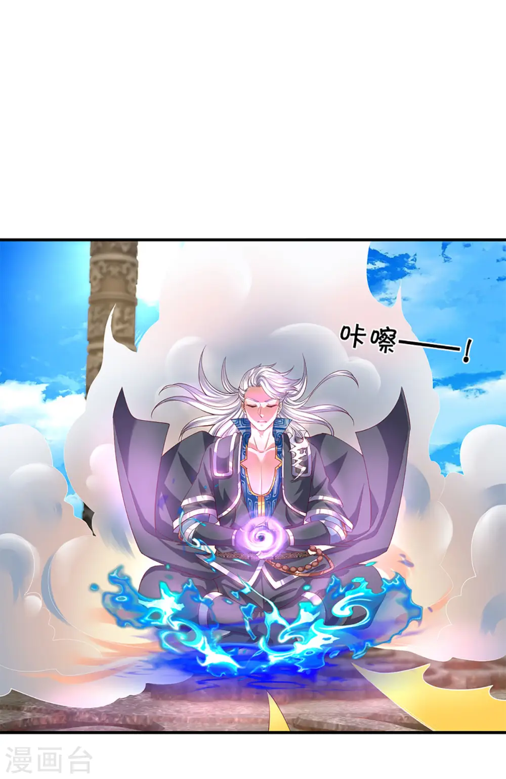 第212话 先礼后兵 第11页