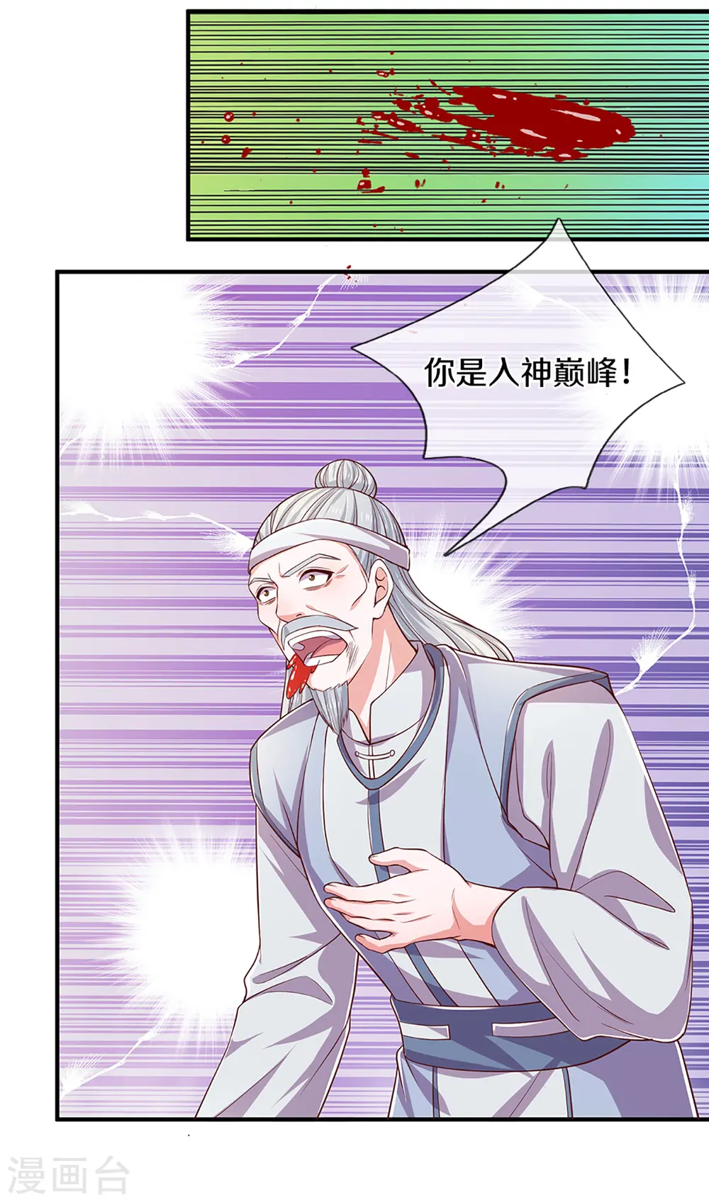 第212话 先礼后兵 第20页