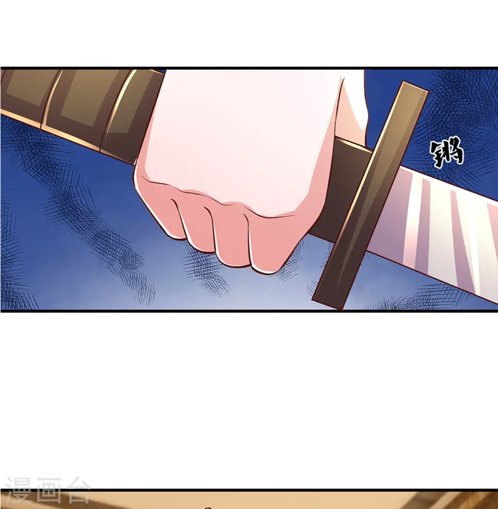 第212话 先礼后兵 第21页