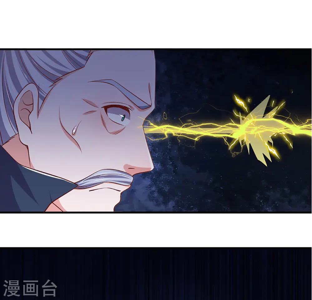 第212话 先礼后兵 第23页