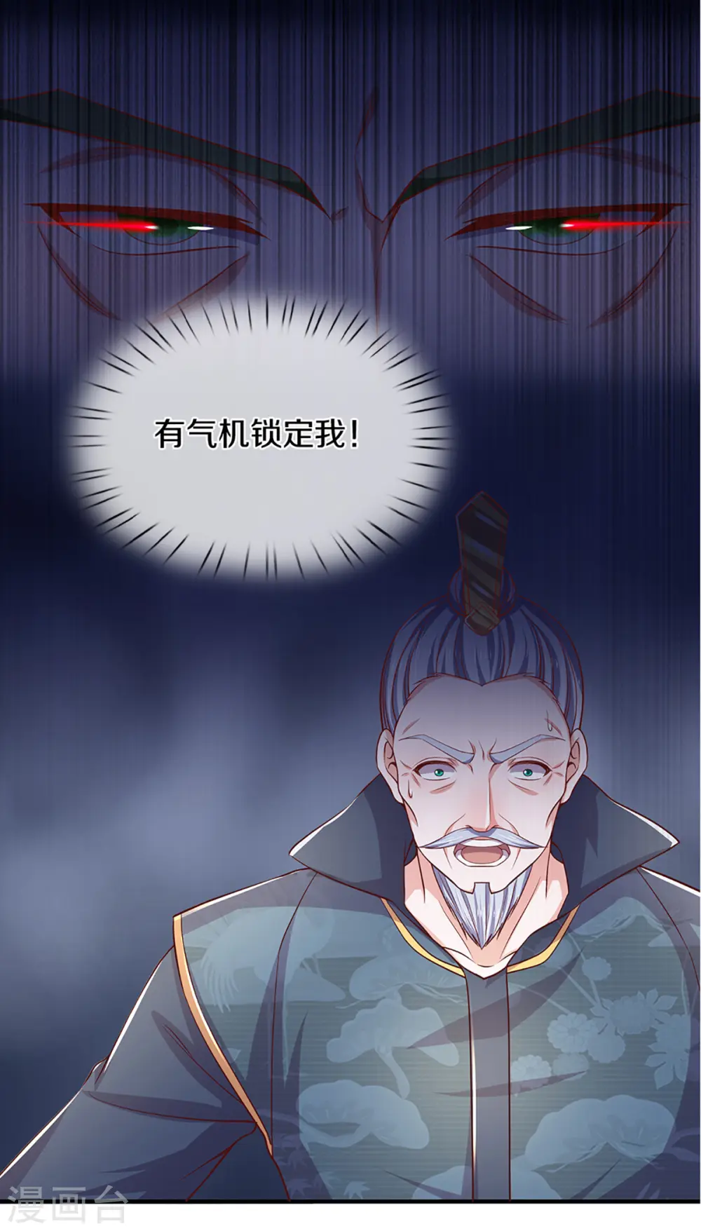 第212话 先礼后兵 第24页