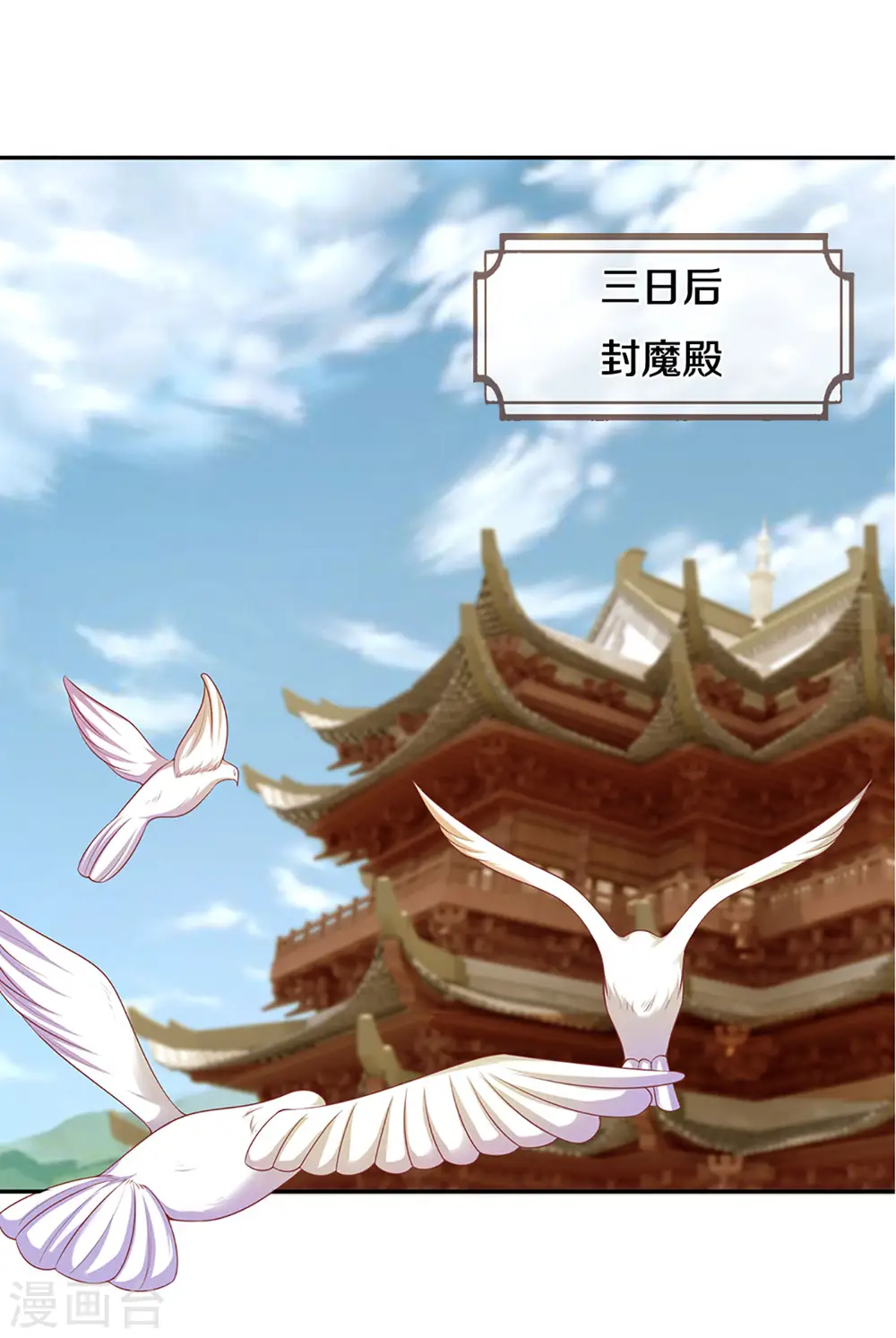 第207话 秘境亡灵 第6页