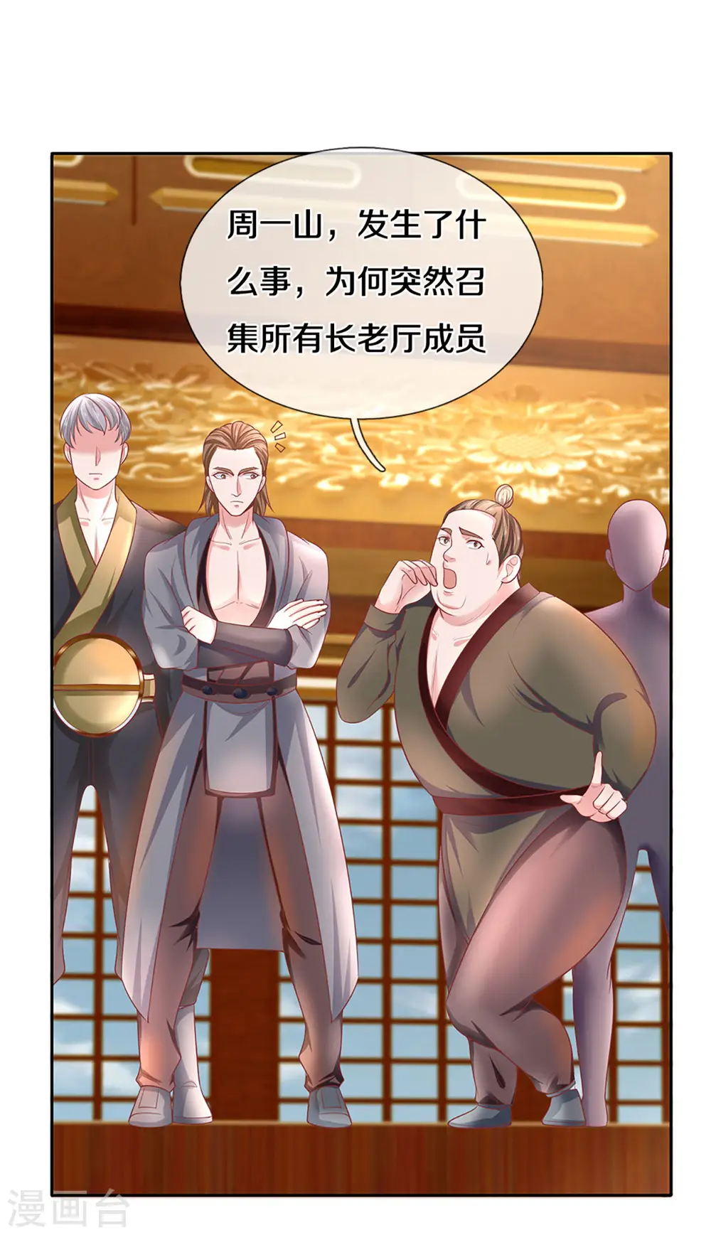 第207话 秘境亡灵 第11页