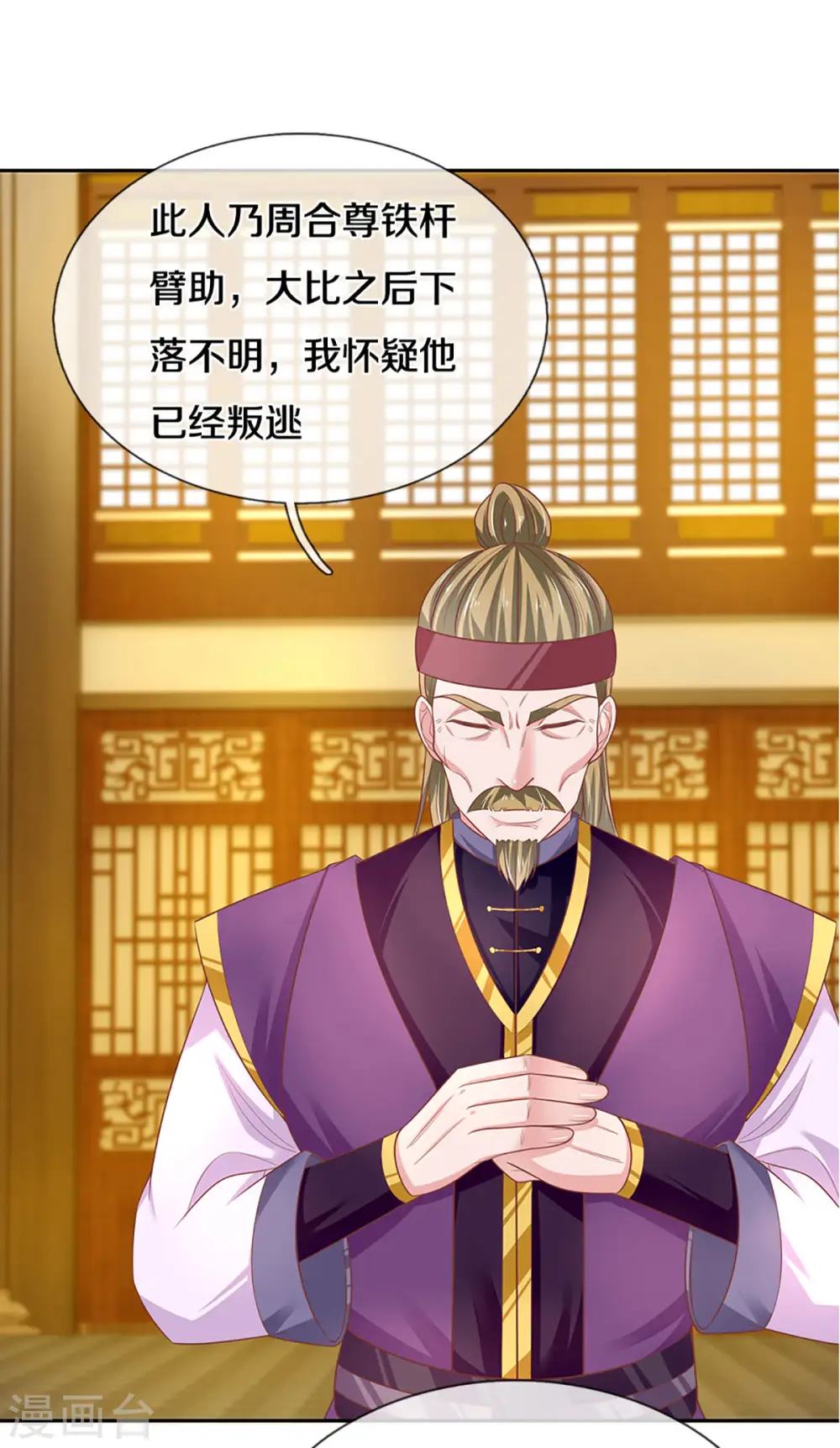 第207话 秘境亡灵 第18页