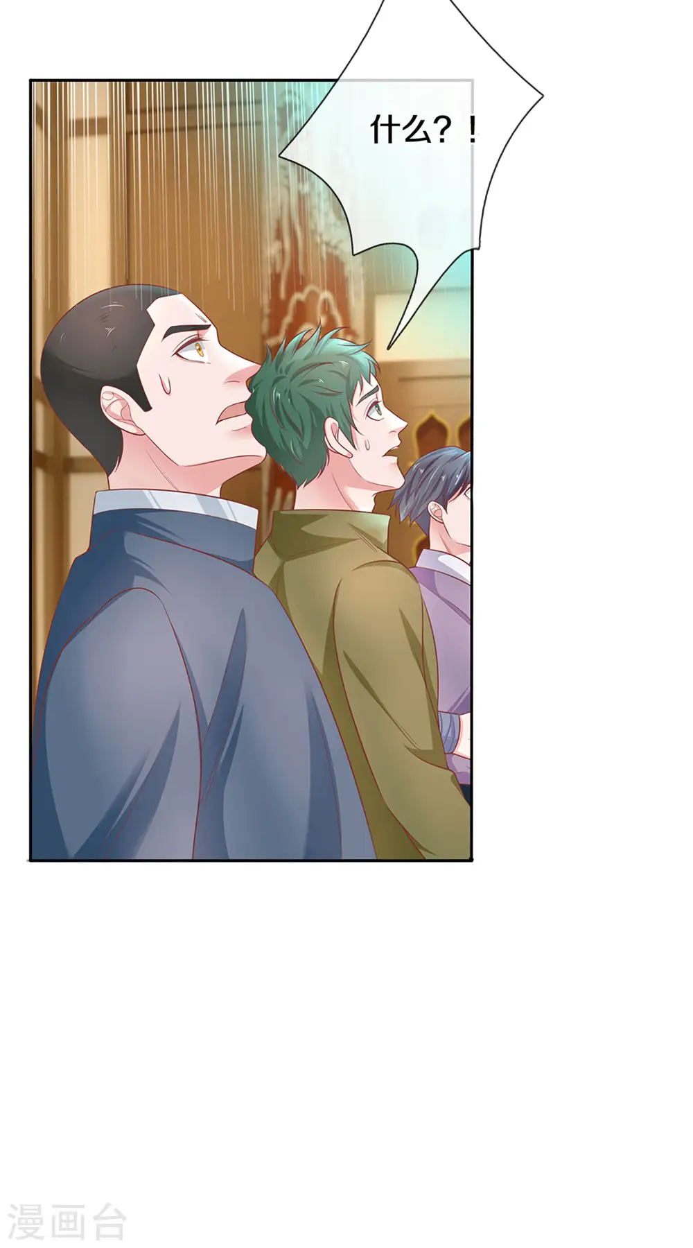 第207话 秘境亡灵 第25页