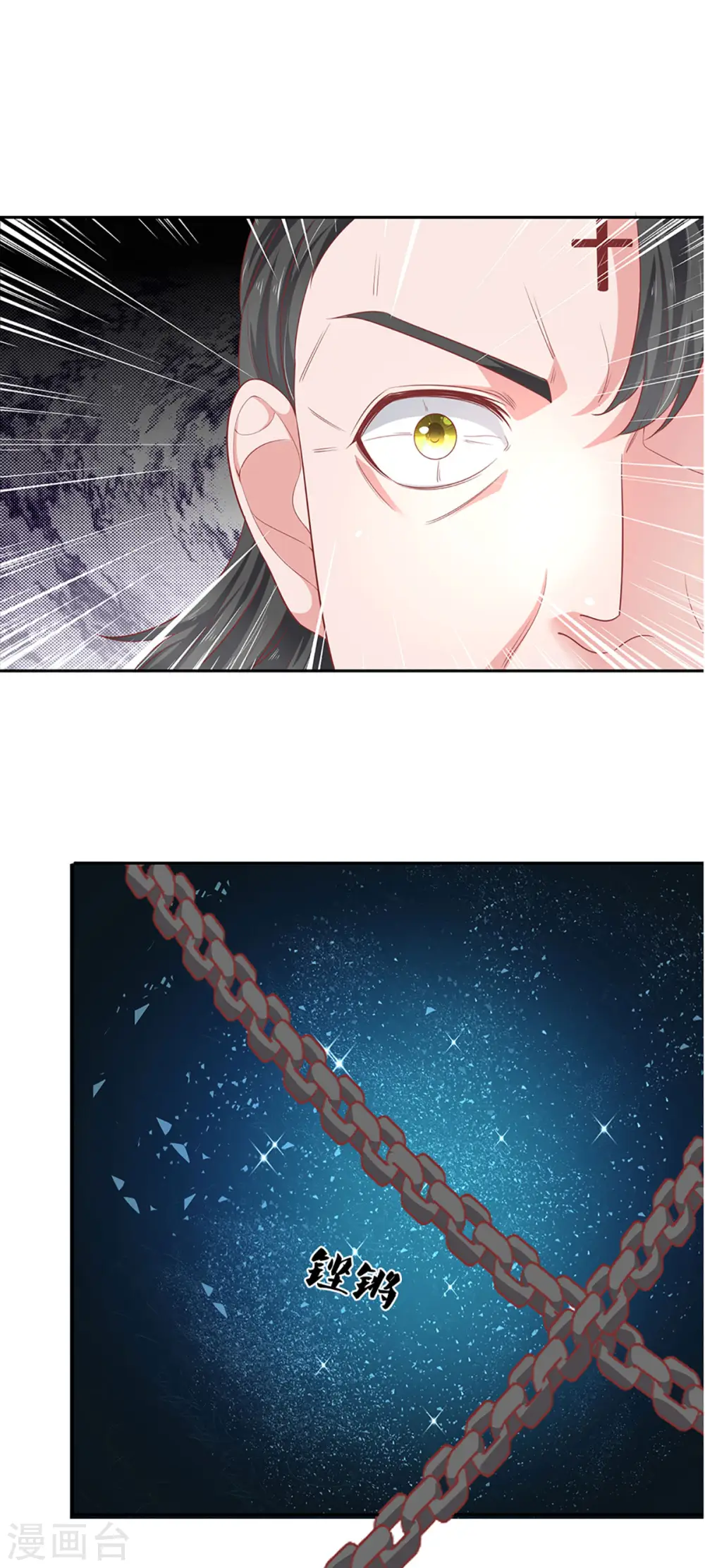 第208话 不速之客 第3页