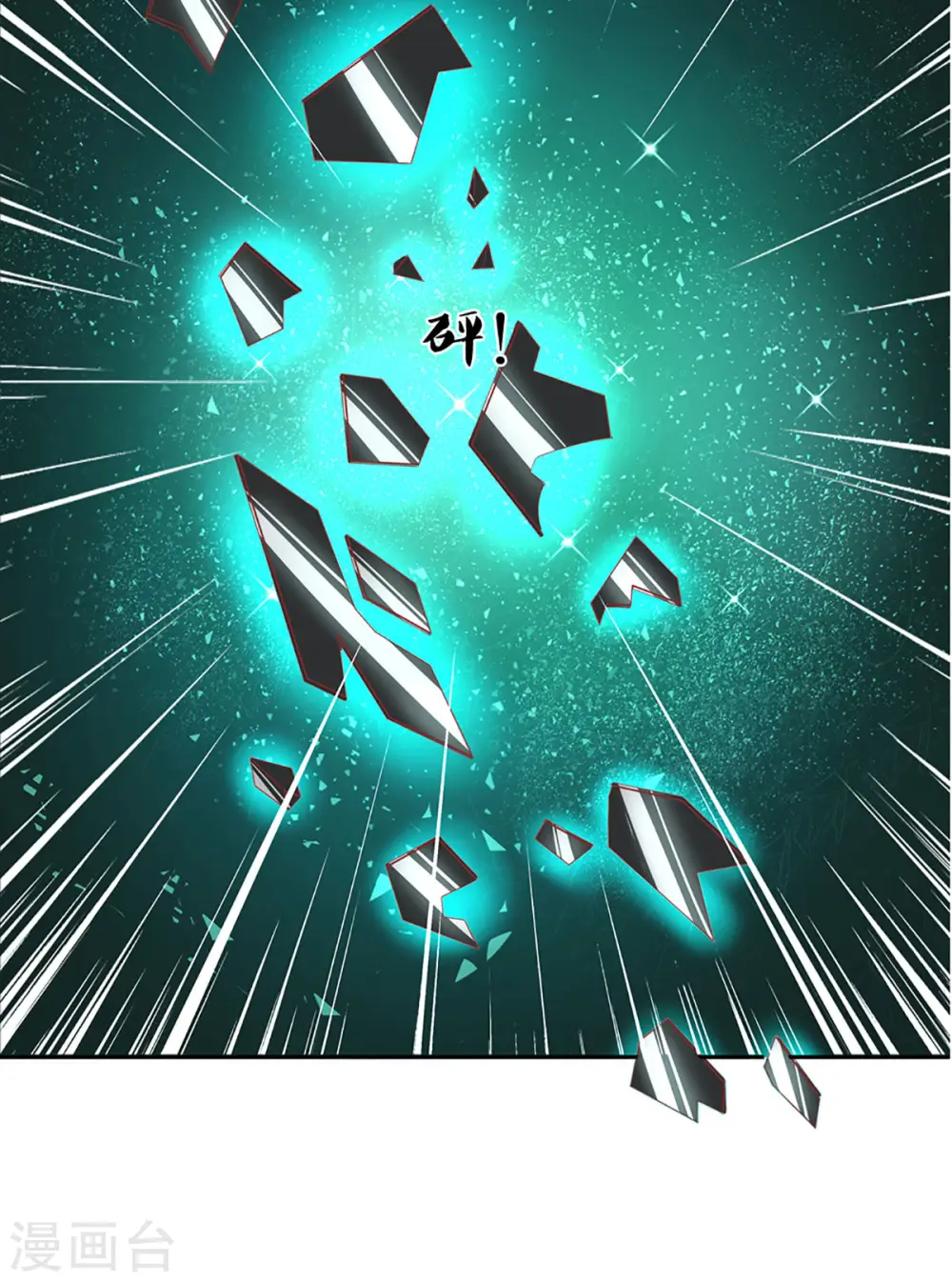 第208话 不速之客 第6页