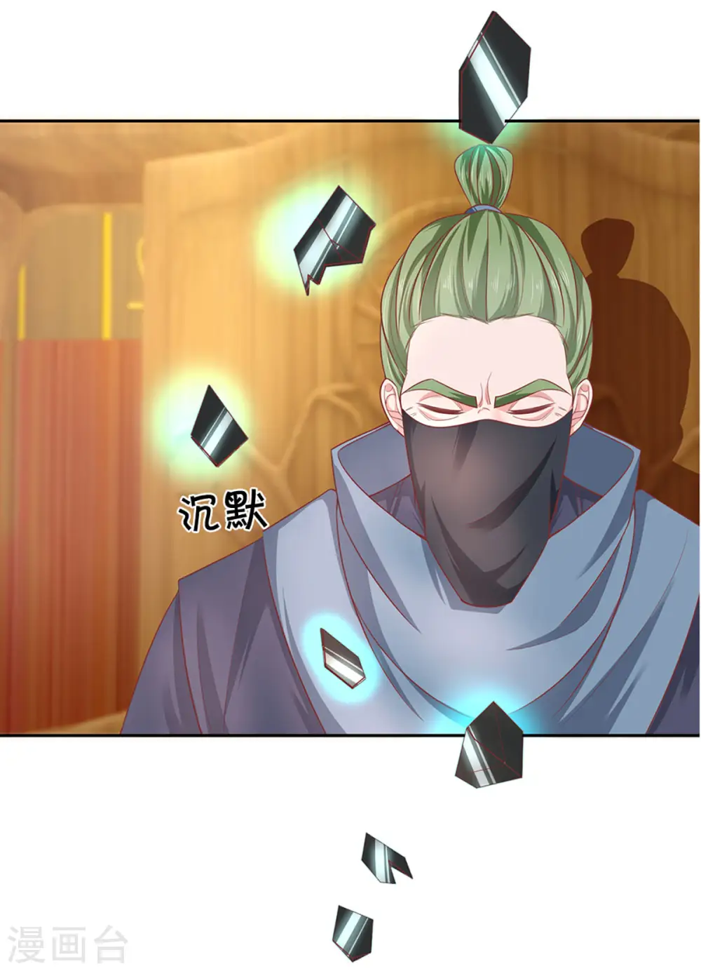 第208话 不速之客 第7页
