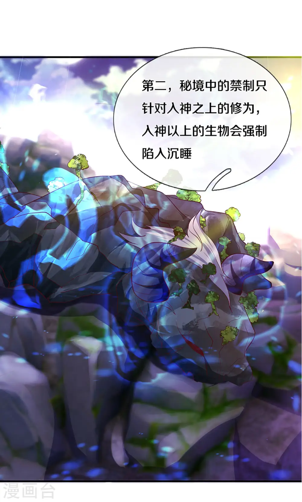 第208话 不速之客 第14页