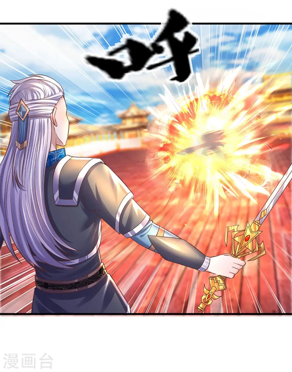 第206话 年青一代最强 第6页