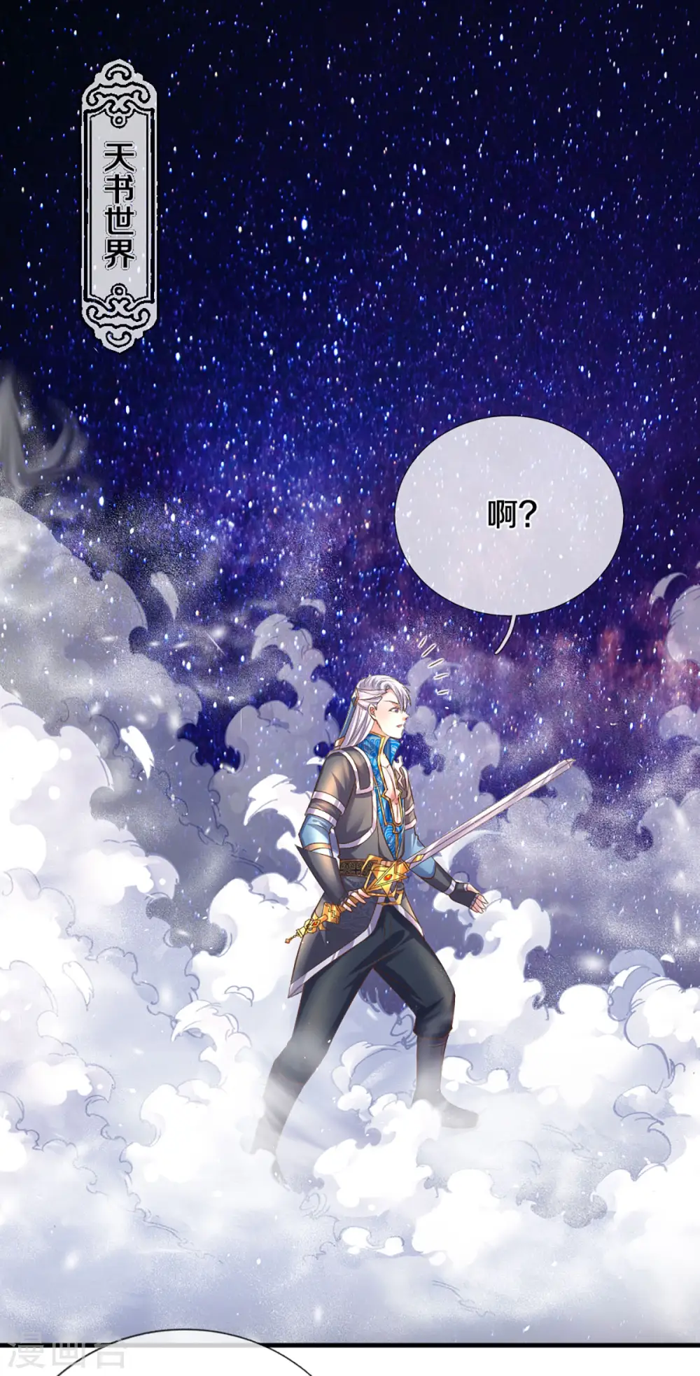 第206话 年青一代最强 第8页