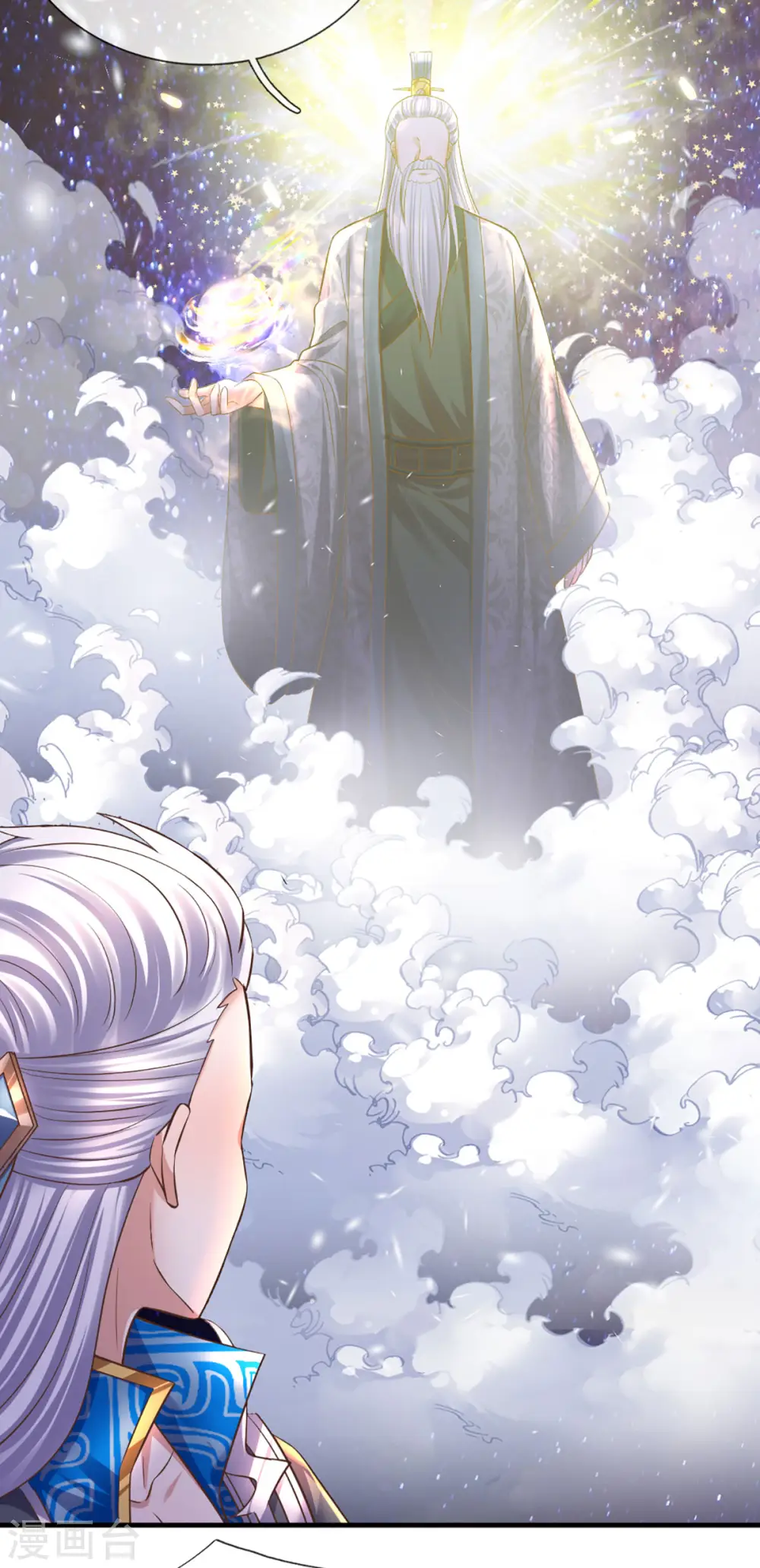 第206话 年青一代最强 第10页