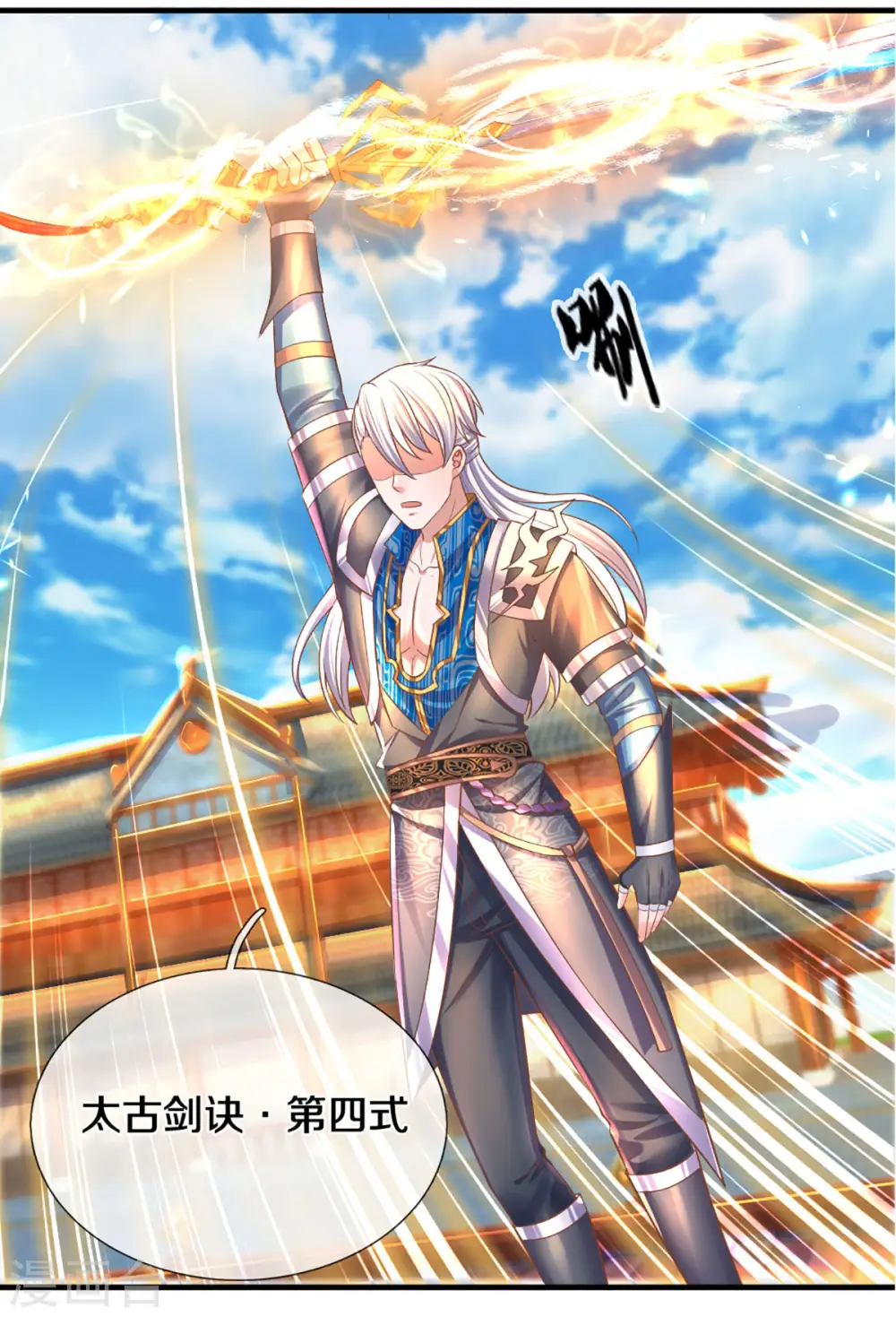 第206话 年青一代最强 第15页
