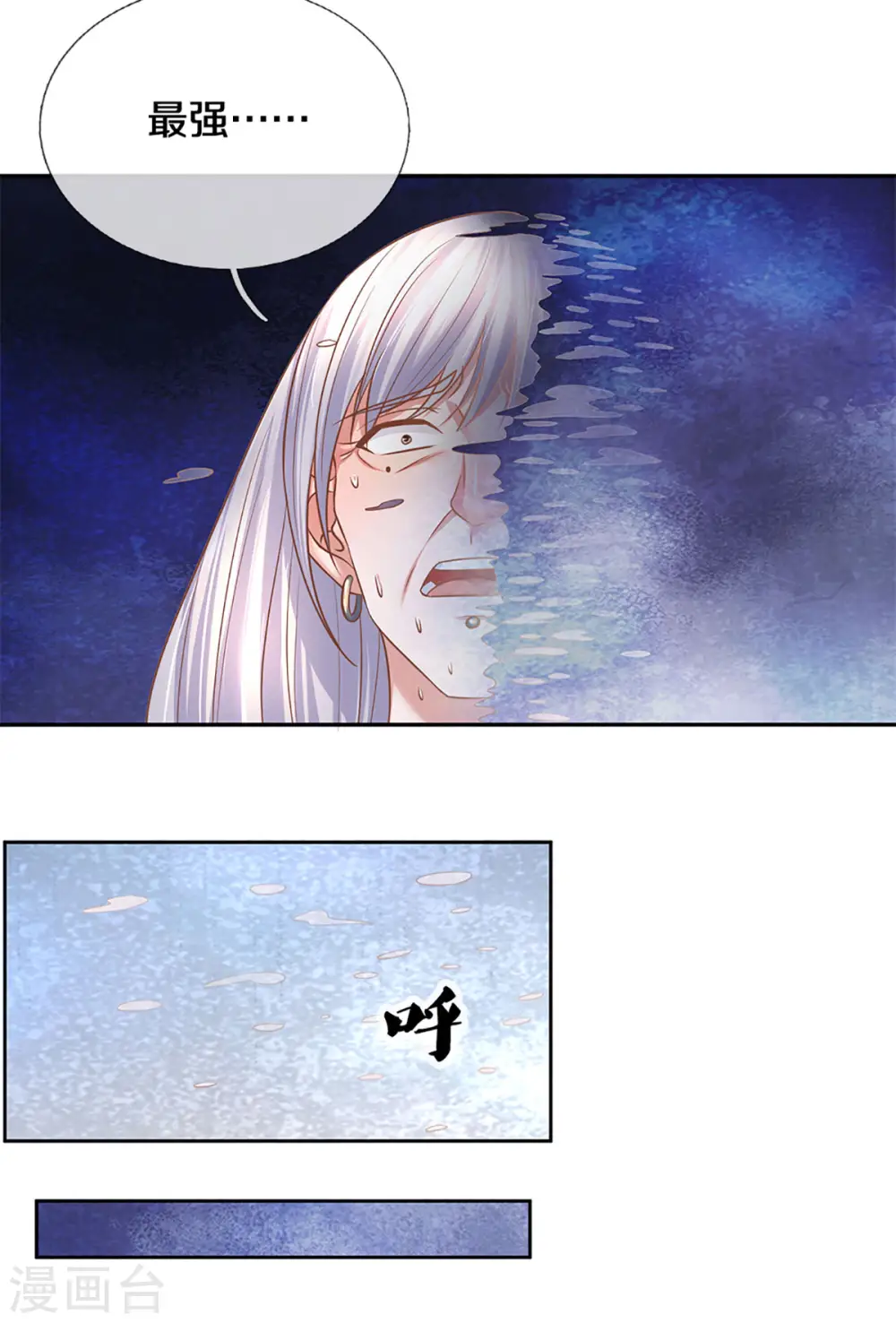 第206话 年青一代最强 第20页