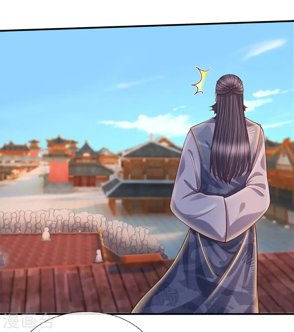 第205话 锁妖塔第六层 第3页