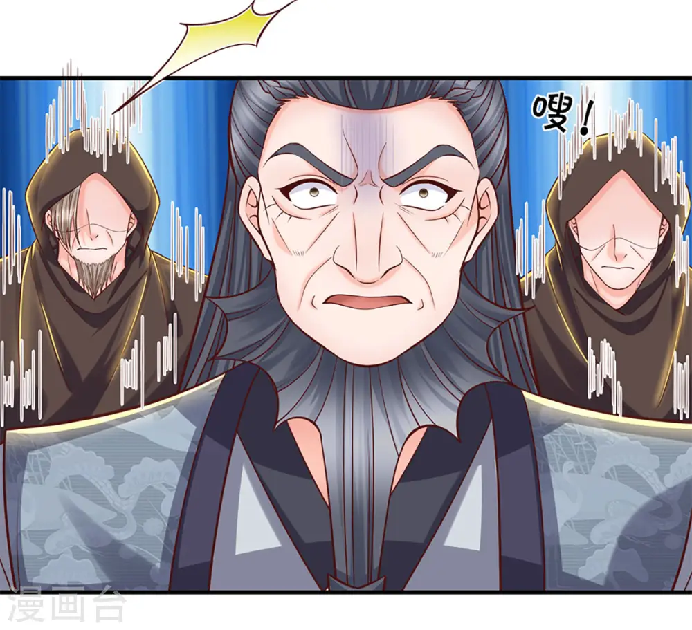 第205话 锁妖塔第六层 第5页