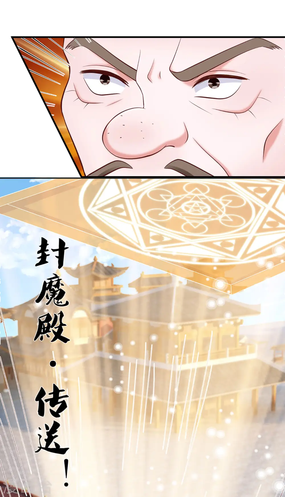 第205话 锁妖塔第六层 第11页