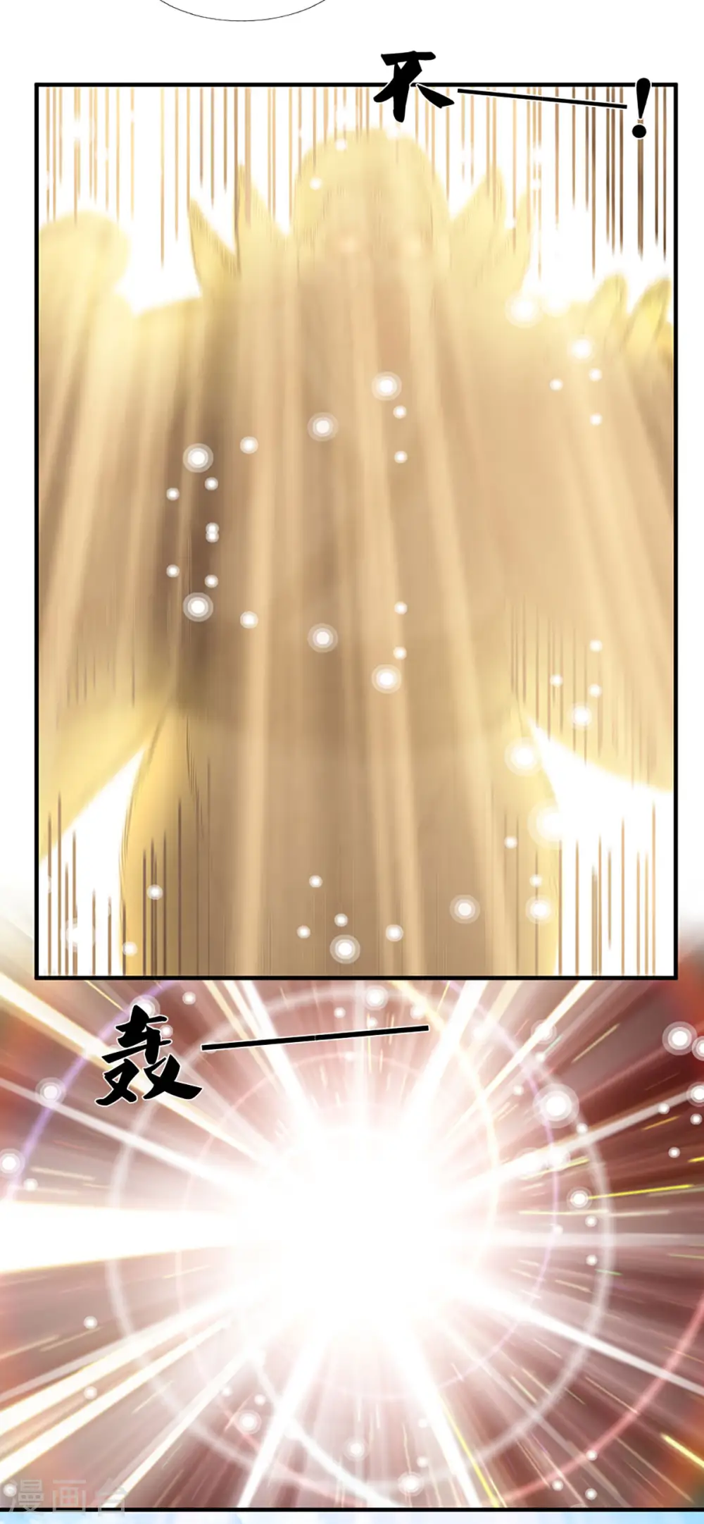 第205话 锁妖塔第六层 第13页