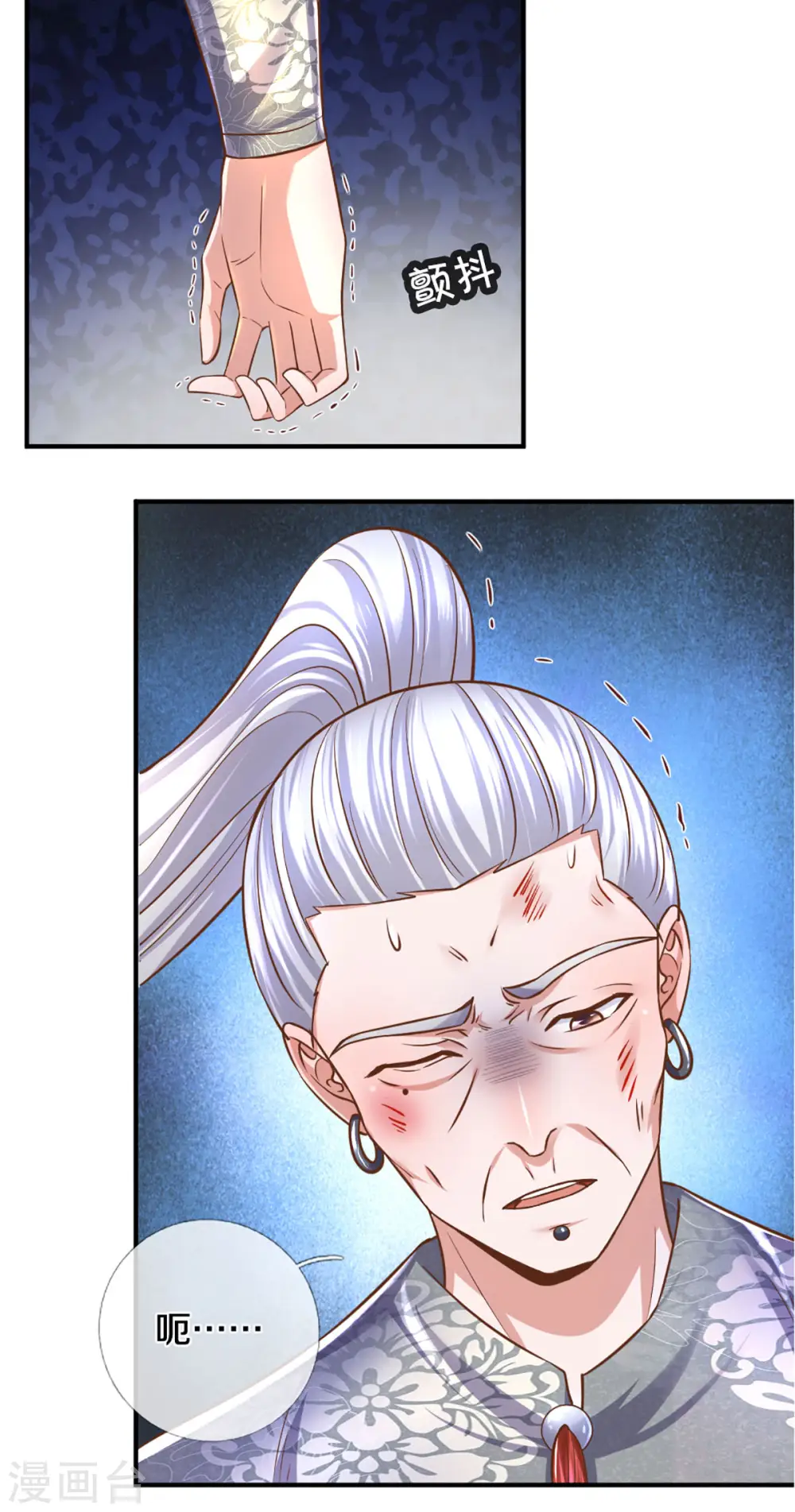 第205话 锁妖塔第六层 第18页