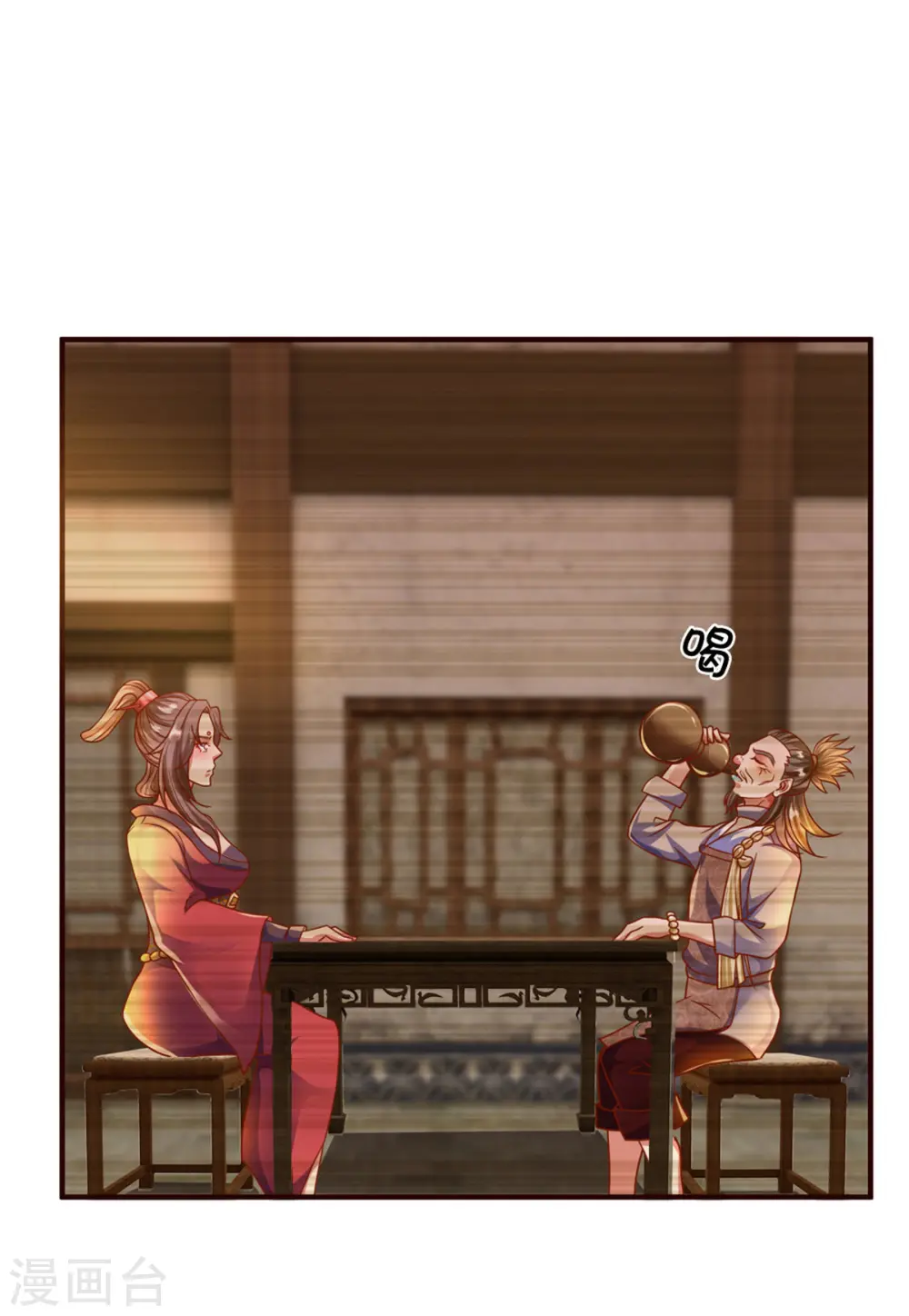 第204话 师傅救命！ 第7页