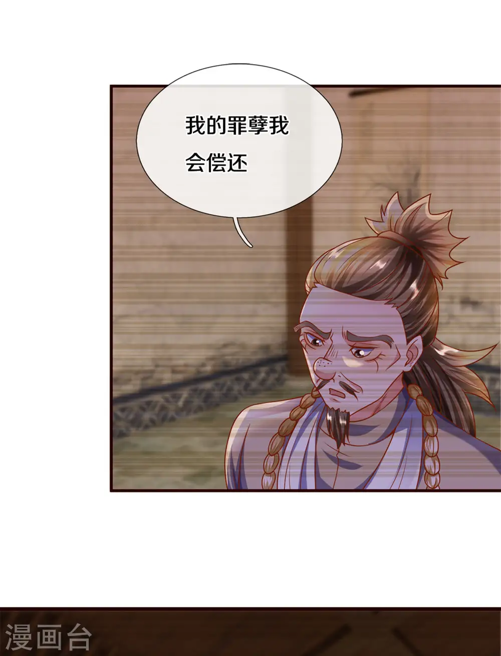 第204话 师傅救命！ 第10页
