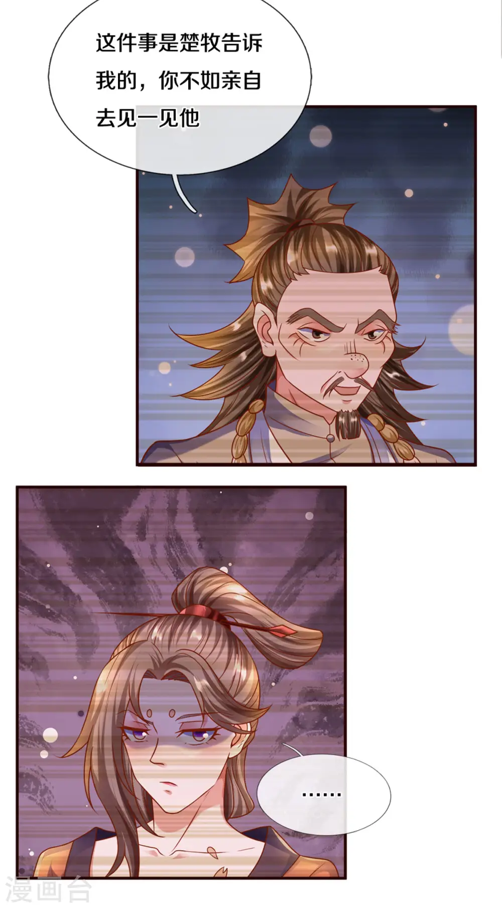 第204话 师傅救命！ 第12页